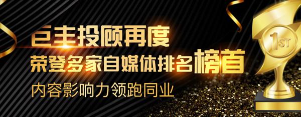 巨丰投顾今日推荐,巨丰投顾最新视频