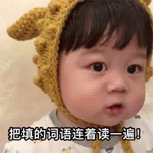 成语填空表情包,成语填空表情包高清