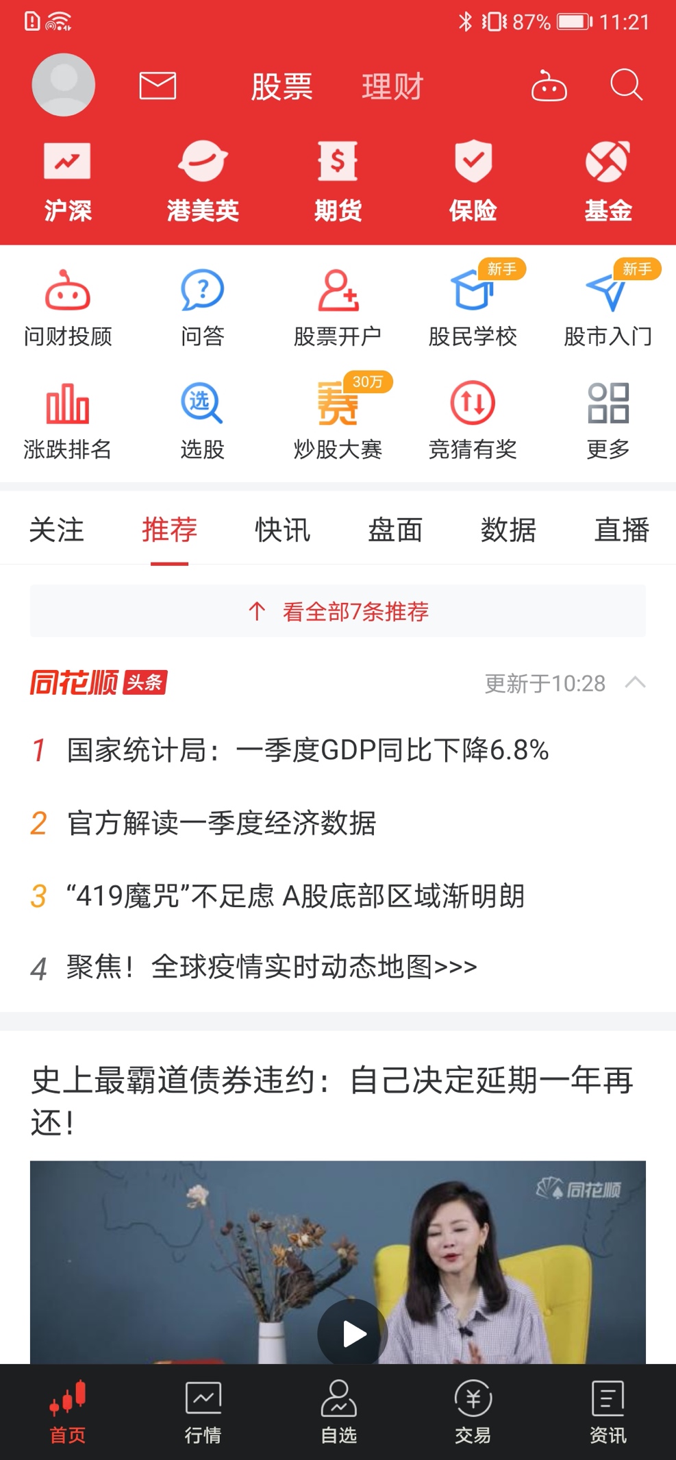 股市行情华为,华为手机如何在屏幕上显示股市行情