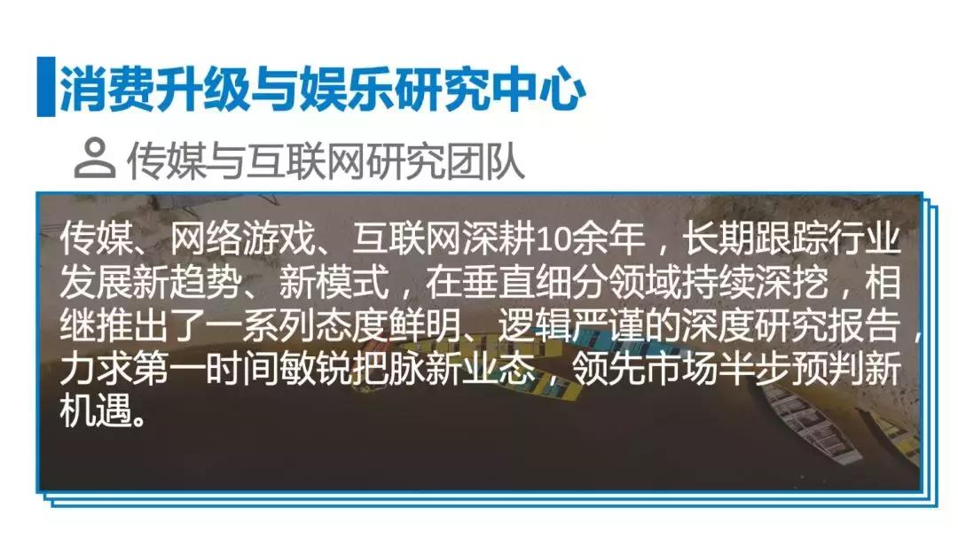 「国金研究」游戏直播江湖——群雄混战到两强争霸，未来在何方？