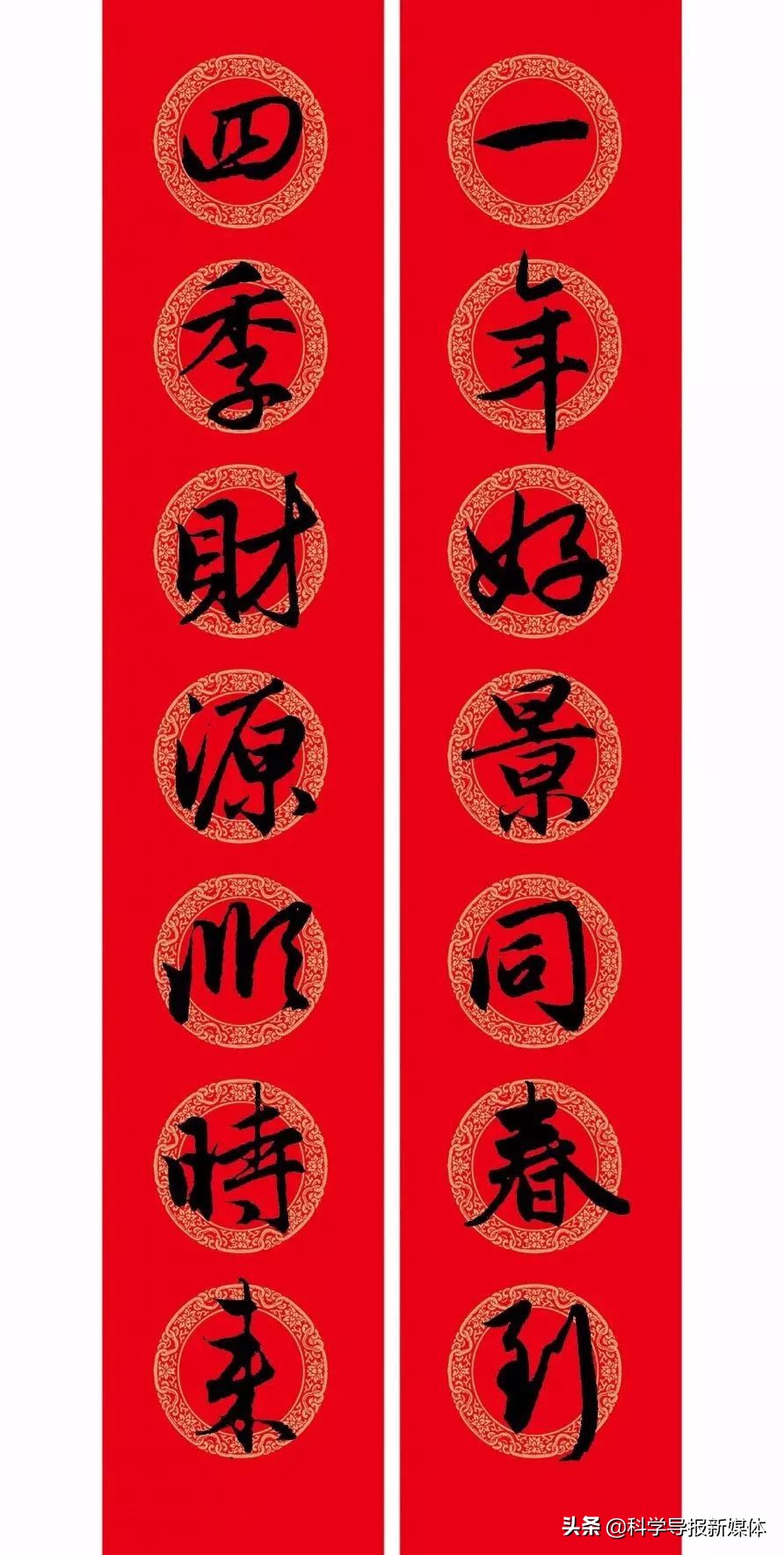 2020年鼠年赵孟頫春联,赵孟頫2024年集字春联大全