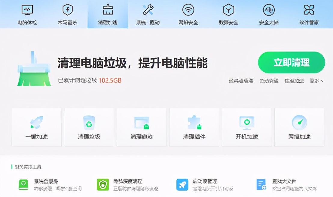 360安全卫士极速版如何变成纯净版,360安全卫士极速版安全防护在哪