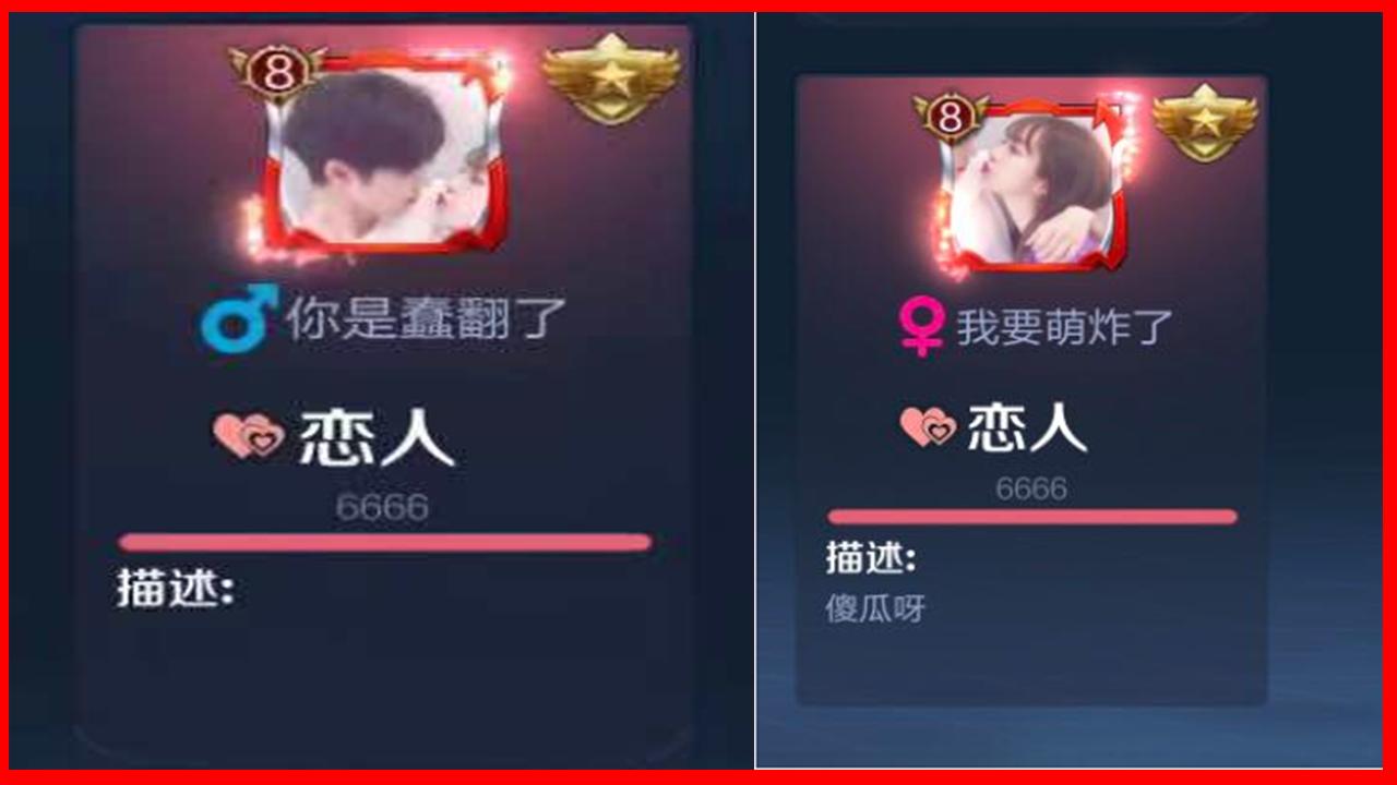 王者光荣西施和曜情侣名字,王者光荣情侣名字一男一女