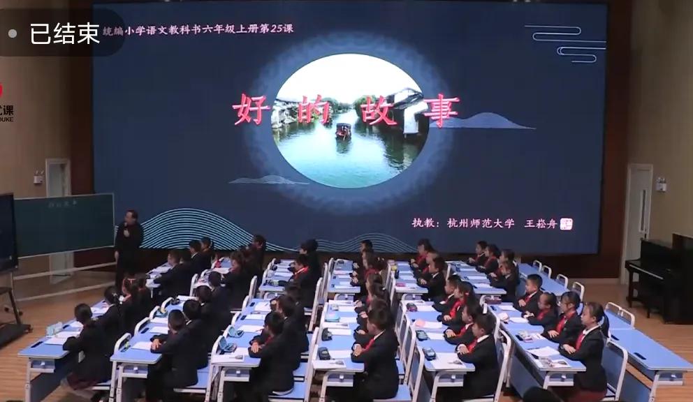 听王崧舟教授的《好的故事》有感（附听课笔记）