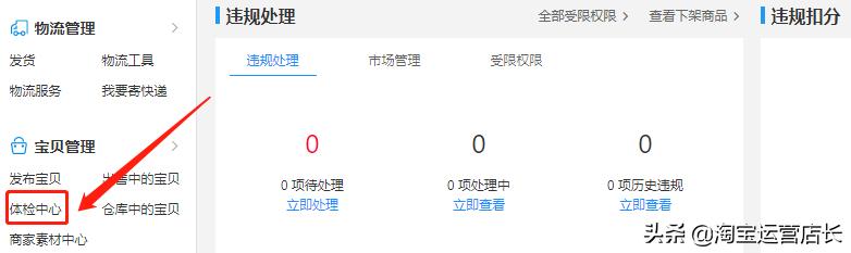 卖家怎么保持店铺流量,新手店铺怎么才有流量
