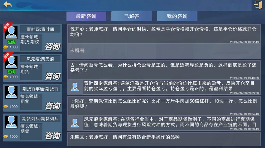 “停课不停学”瑞达奇获金融线上培训营操作指南