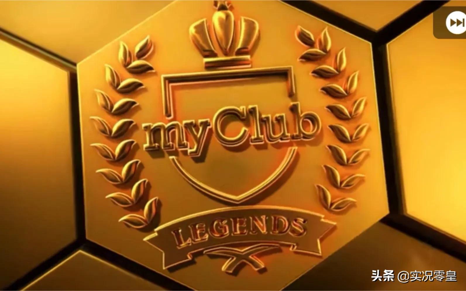 实况足球新春免费抽球,实况足球抽于帕梅卡诺