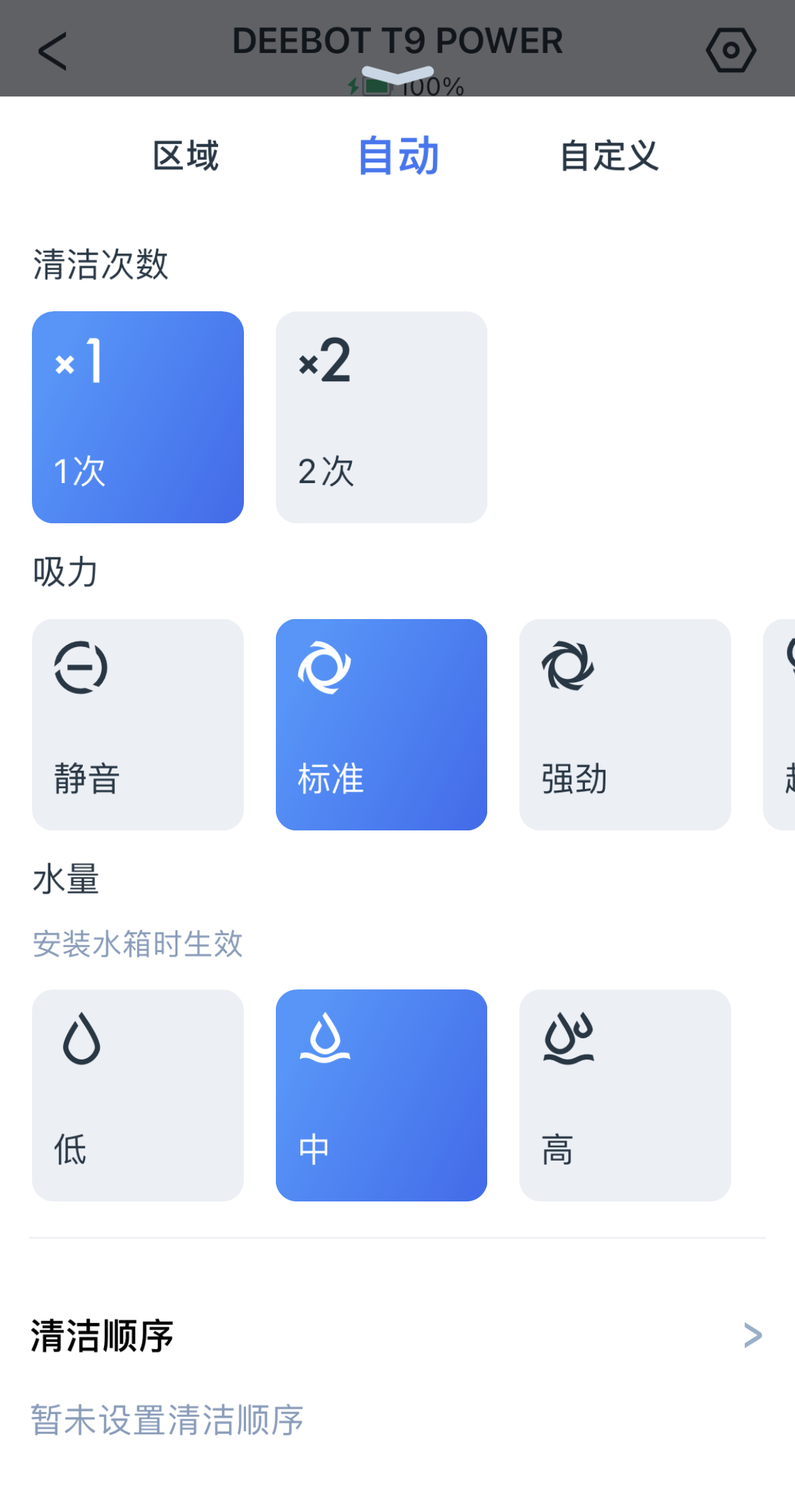 扫地机器人科沃斯t9max吐槽,科沃斯t9扫地机器人操作