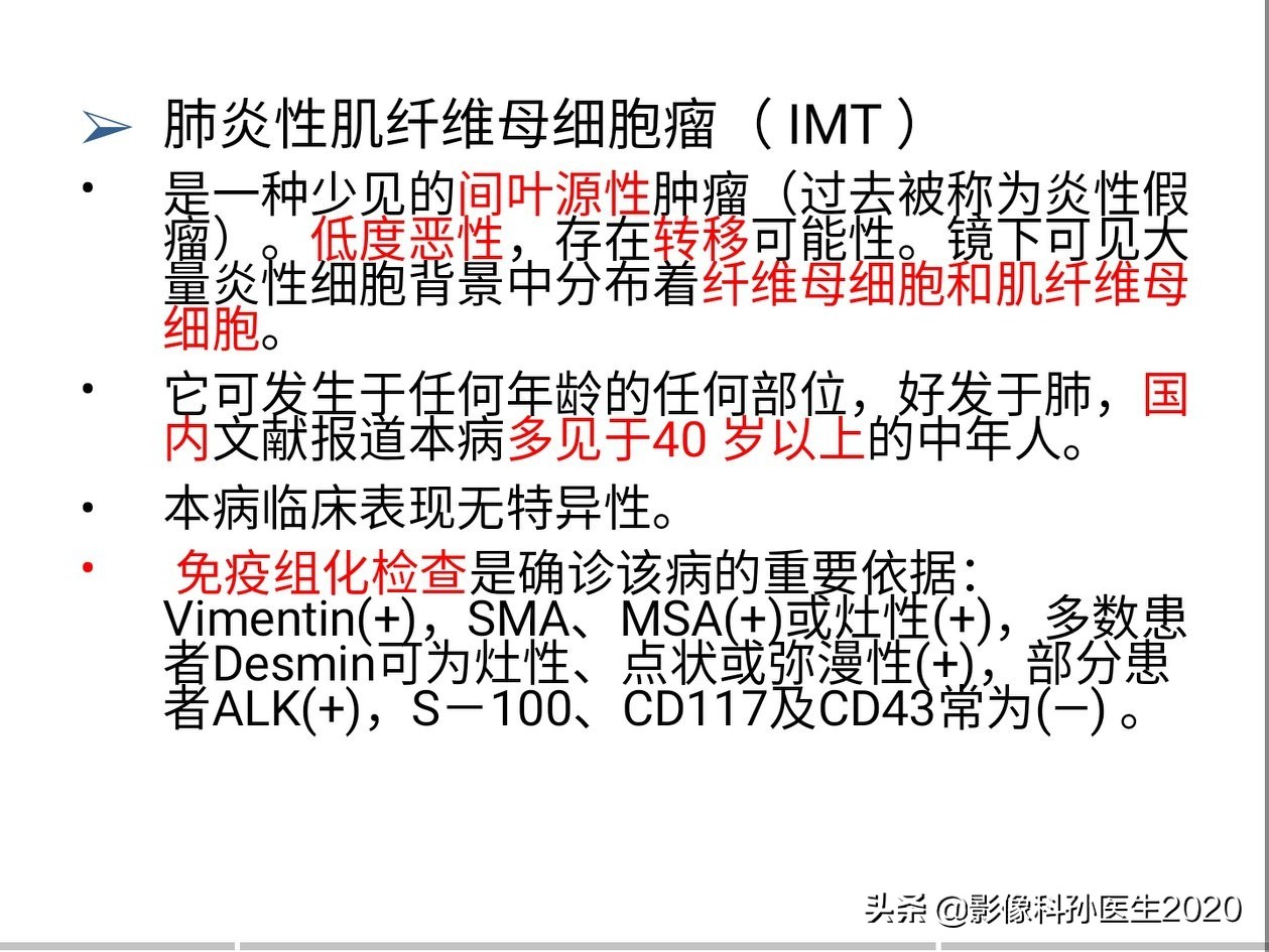 肌纤维母细胞瘤扩切能切干净吗,肌纤维母细胞瘤最好的治疗方法