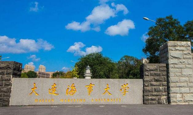 大连海事大学2021年高考录取结果发布（20210716更新）