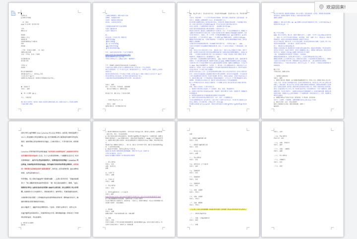 30天训练营收益,训练营月收入3万怎么样
