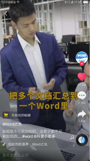 抖音里短视频变现免费学是真的吗,抖音运营小技巧零基础入门