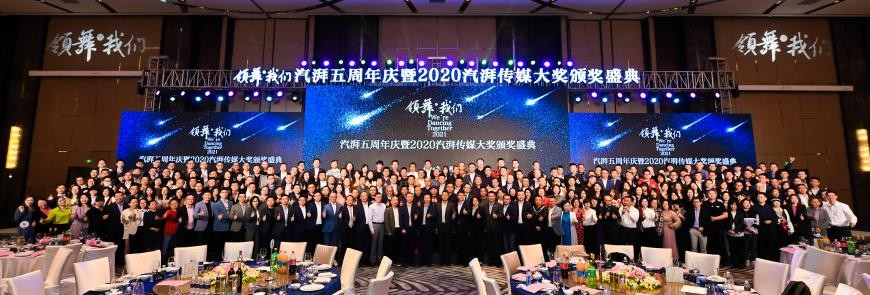 领舞·我们丨2020汽湃传媒大奖最终揭晓