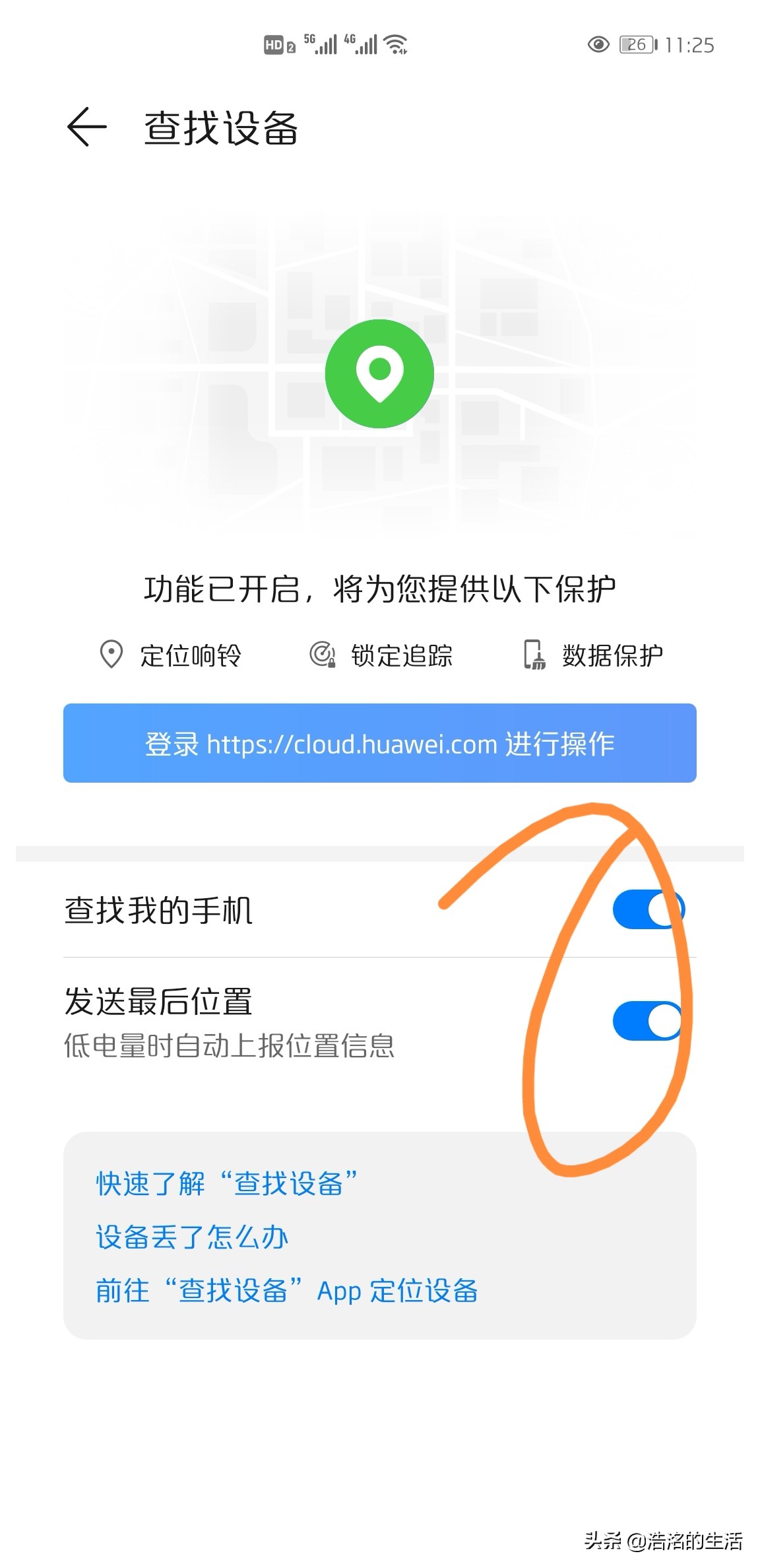 华为mate40pro最高分辨率耗电高吗,mate40pro开启5g和不开5g耗电区别