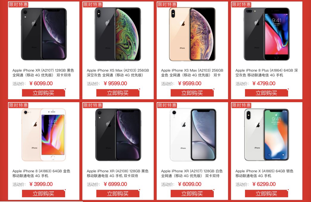 苹果降价哪款卖得最好,苹果官方降价京东降价吗