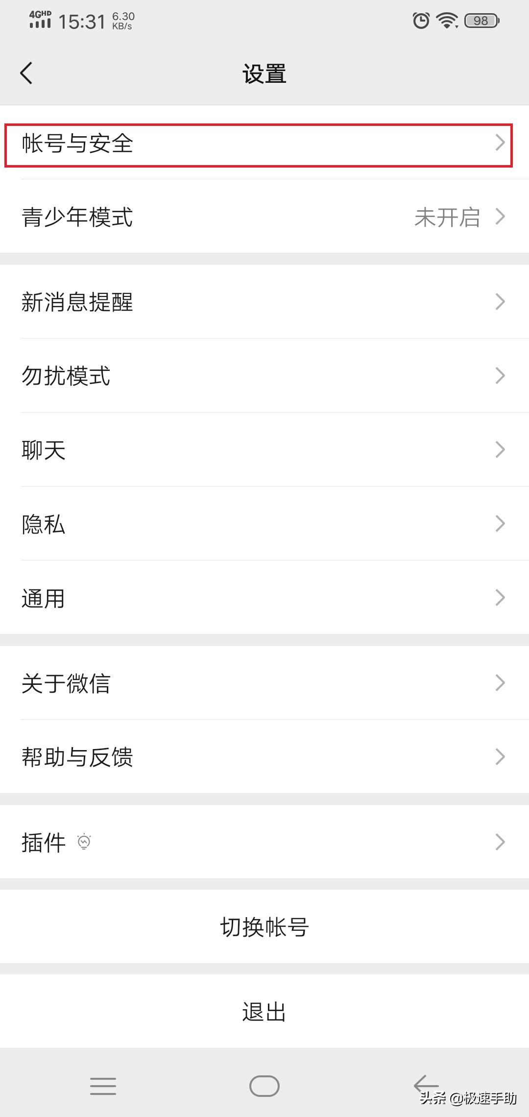 微信怎么解除已绑定的手机号码,微信绑定了qq号可以解绑手机号吗