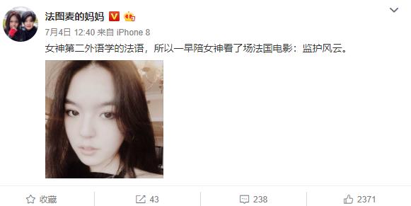 照片中的法图麦素颜出镜,法图麦晒照庆新年