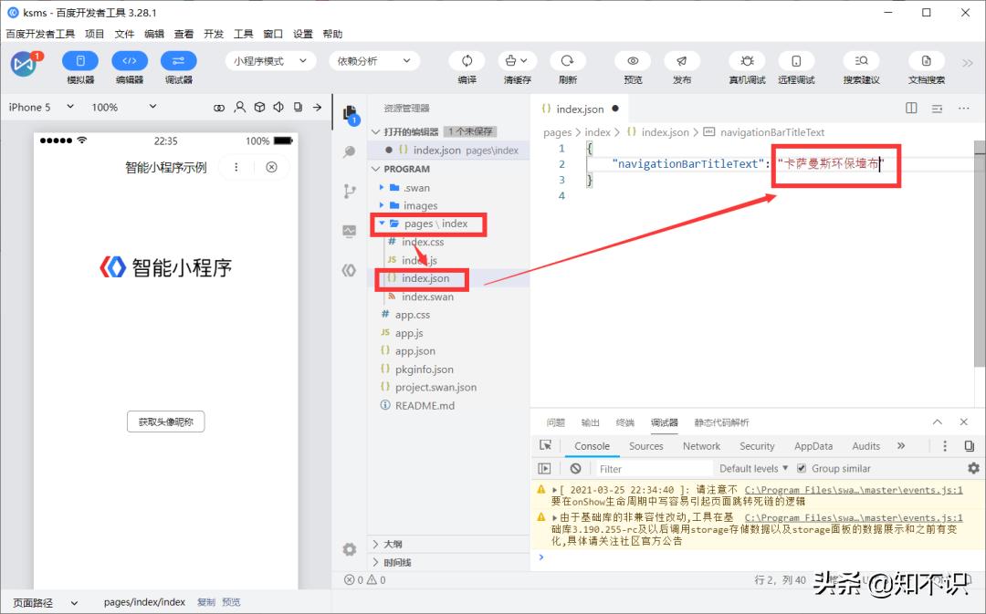 微信小程序跳转百度网站,网站轻松转成百度小程序教程