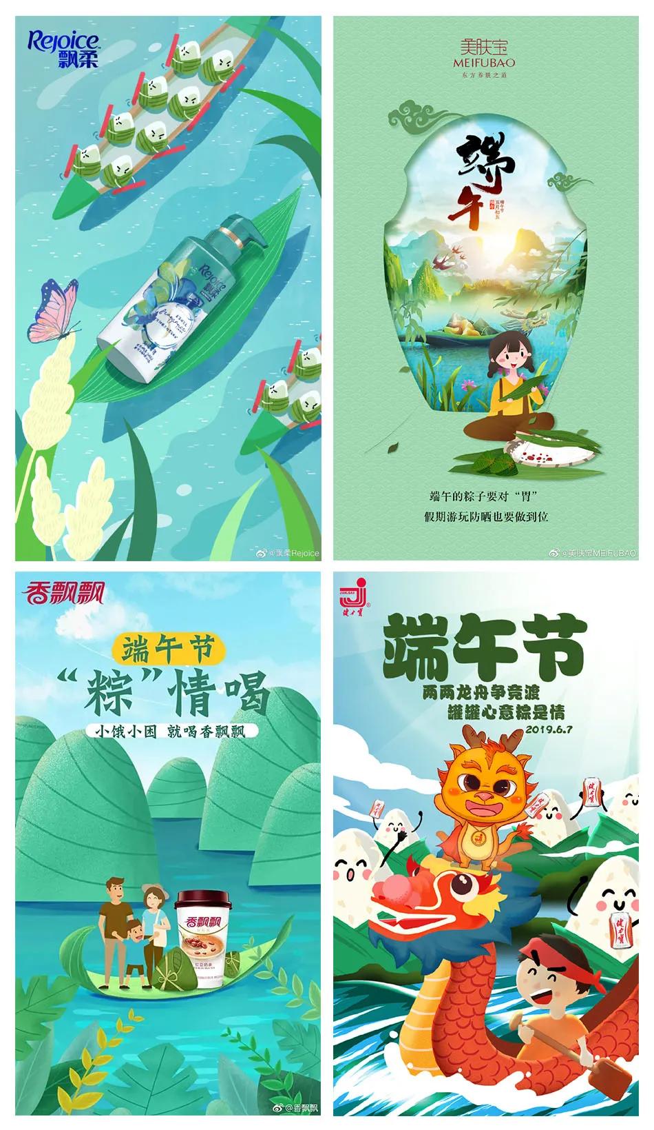 ps设计端午节海报,端午节优秀海报借鉴