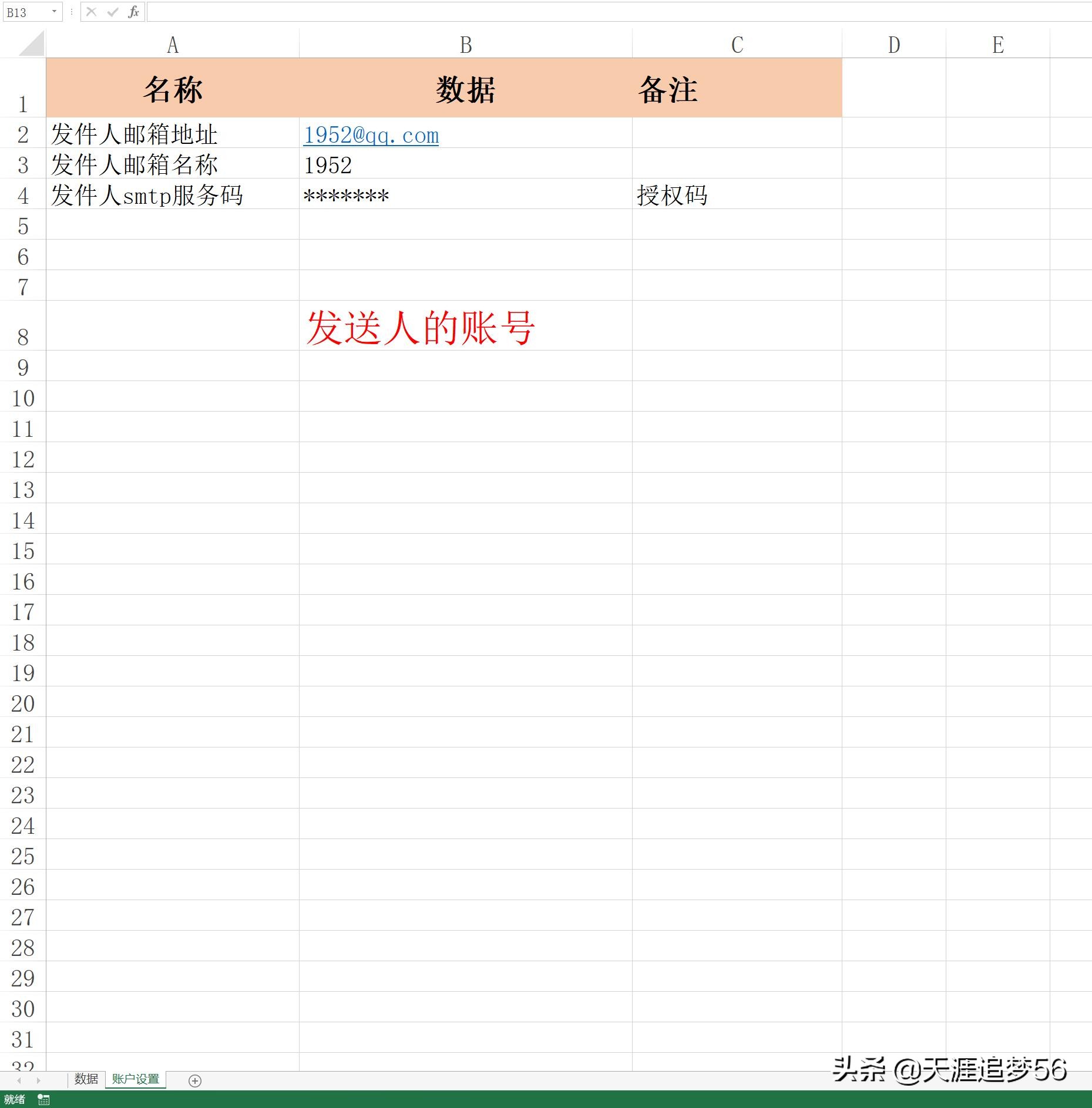 vba批量发送邮件和抄送邮件,vba代码批量提取图片中的表格