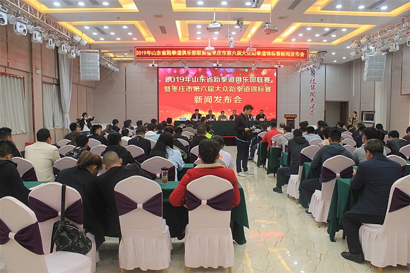 2019山东省男子跆拳道锦标赛泰安,2023跆拳道俱乐部邀请赛山东