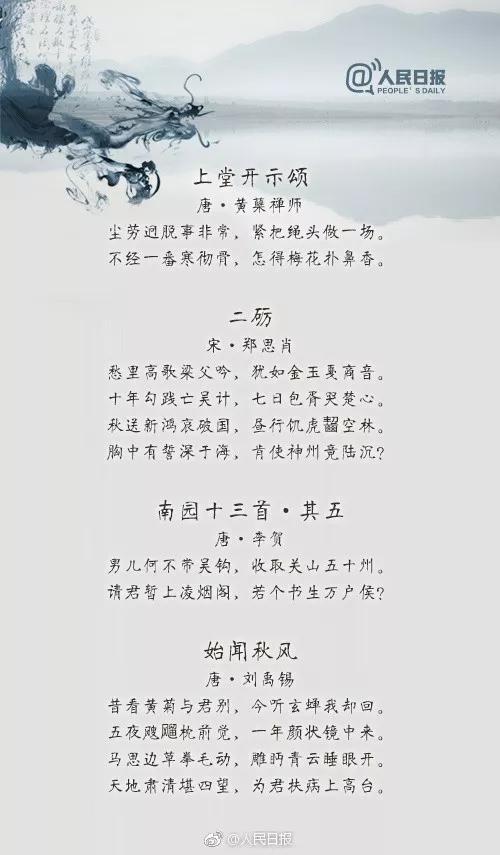 新学期共勉的励志古诗词,教育学生必背古诗词