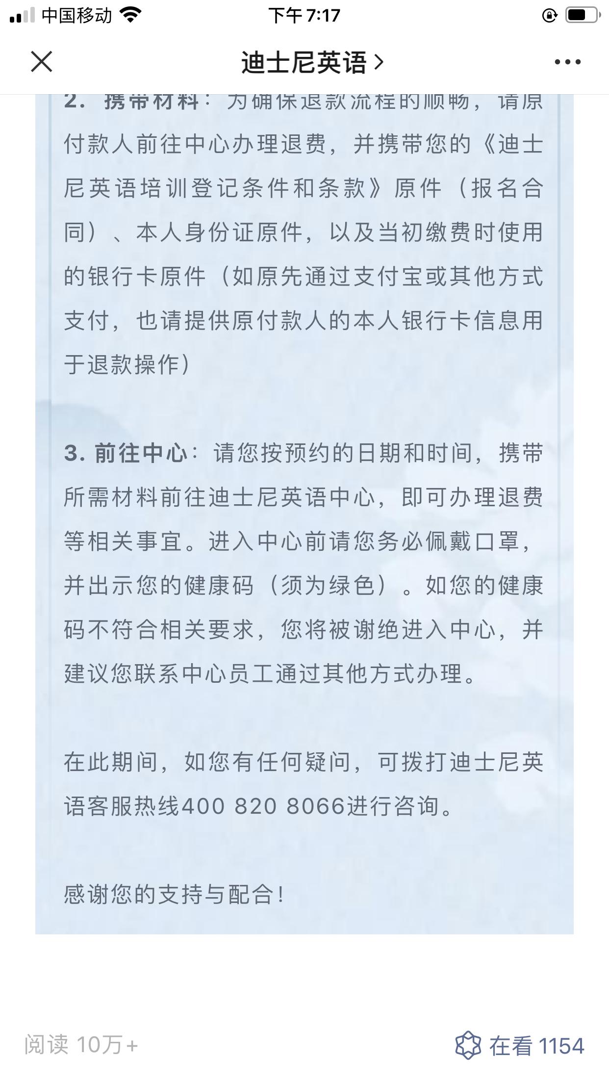 迪士尼关店英语,迪士尼英语宣布全面闭店