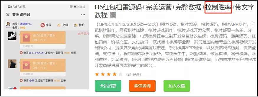 揭秘杀猪盘的内幕自述,揭露杀猪盘惊人内幕