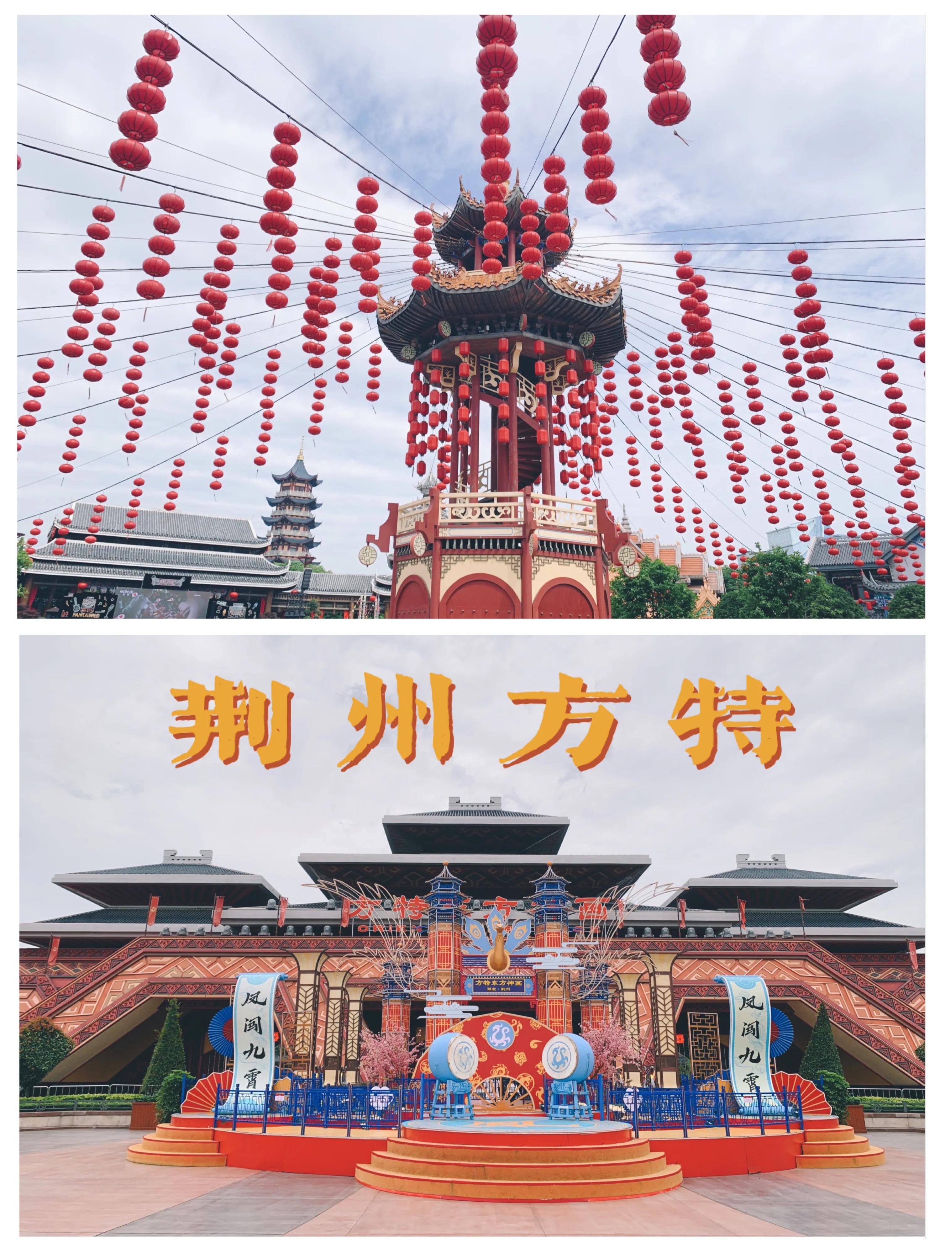 荆州方特跟团一日游,荆州方特一日游攻略