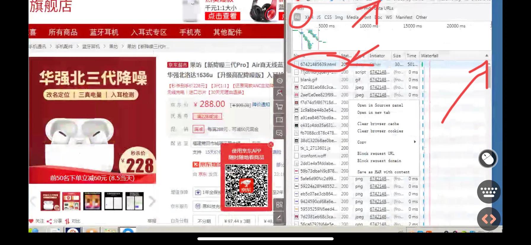 怎么抓取商品评论,如何抓取京东产品图片