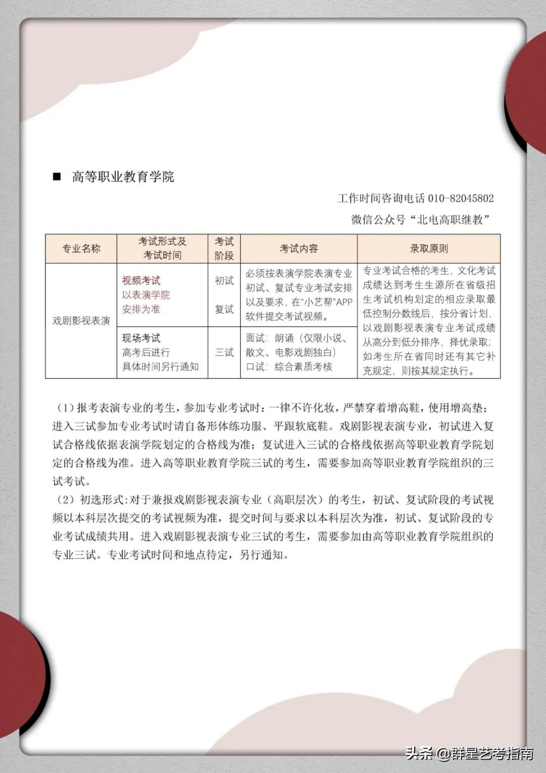 群星艺考补文化课吗,群星艺考寒假班招生简章