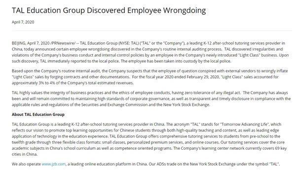 又一家自曝！中概股上演连环雷，好未来自曝员工虚增收入盘后暴跌