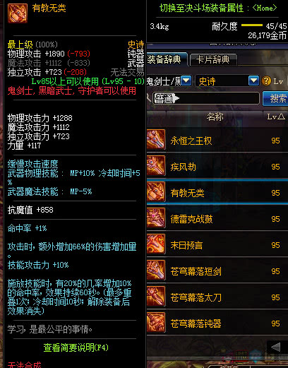 dnf鬼剑士各职业70级技能展示,dnf9.22升级活动鬼剑士玩什么职业