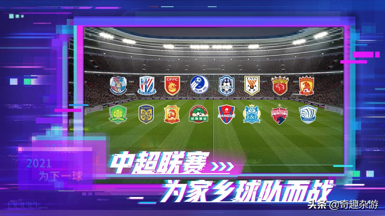 实况足球真实爆率,实况足球2021抽黑球百分百中技巧