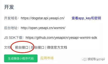 快速生成微信小程序代码,自己如何开发一个微信小程序链接