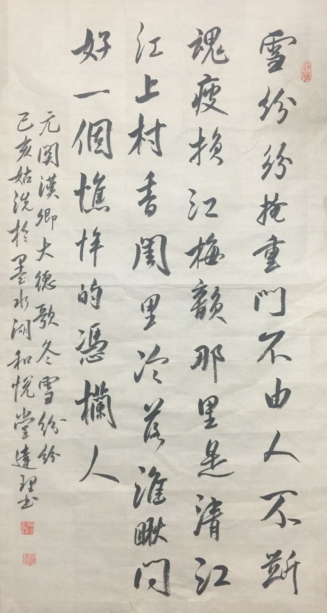 【每天一首元曲】元·关汉卿《大德歌·冬-雪纷纷》附朗读