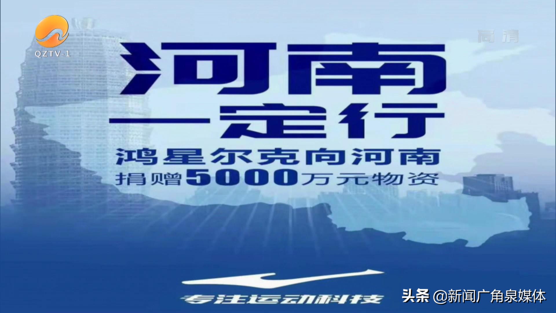 多家企业向河南捐款图,向支援河南的企业家们捐款致敬