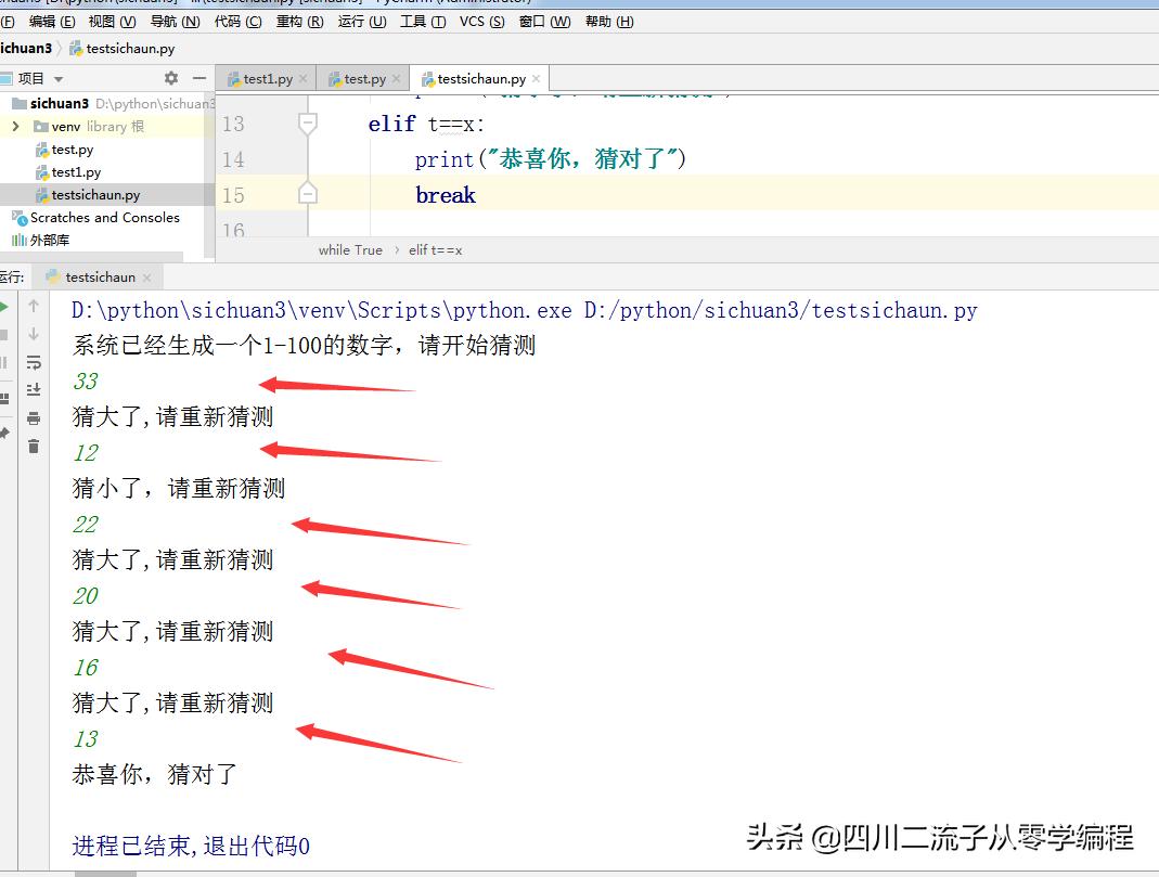 学习编程第150天python编程用random函数做数字游戏
