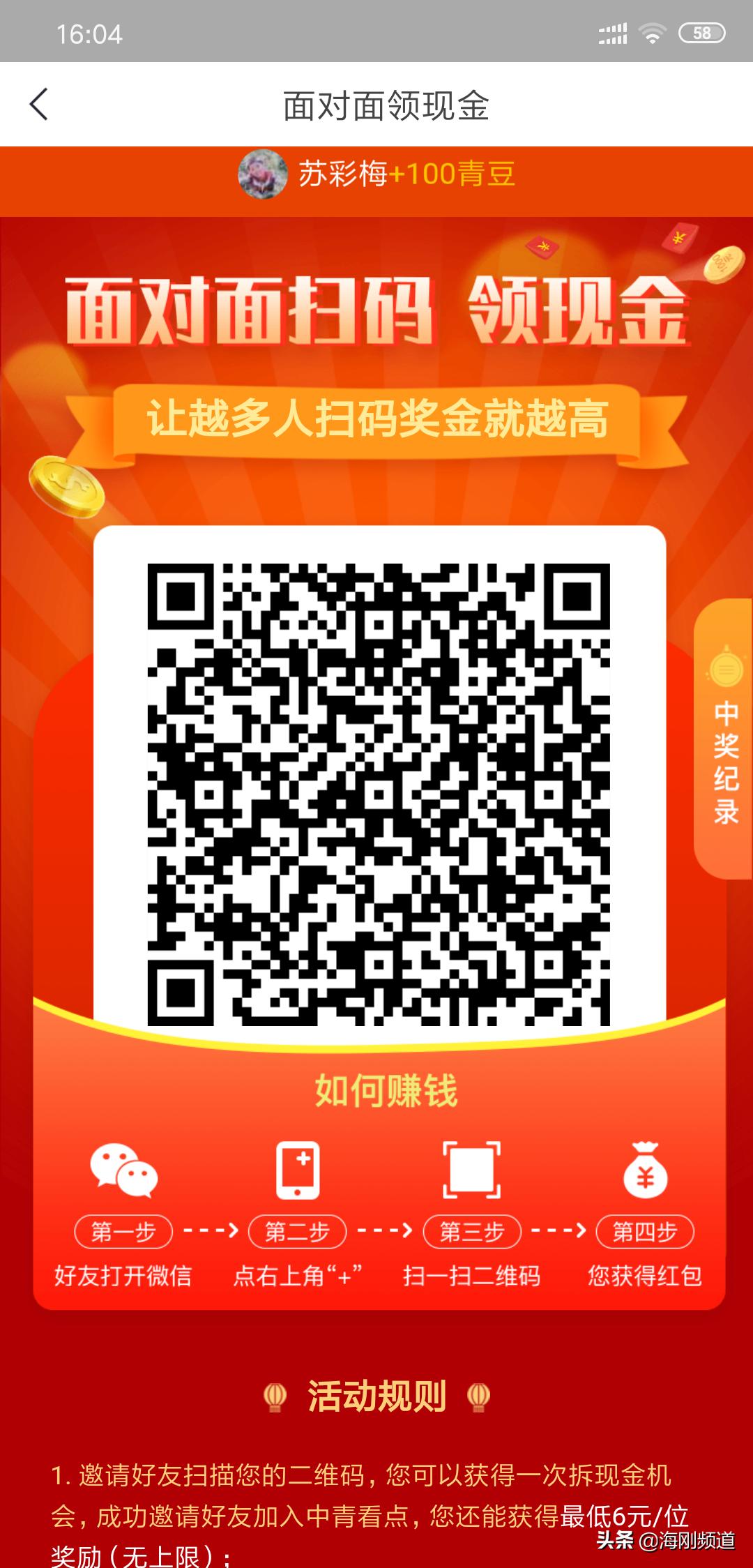 阅读文章赚钱手机app排行,阅读app能赚钱吗