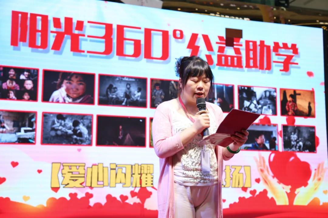 阳光360°公益助学项目携手王杰克逊重庆公益行合川首站圆满完赛