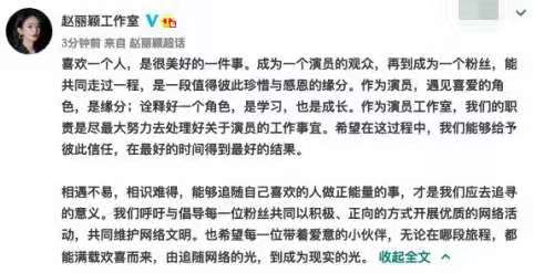 赵丽颖为什么被央视表扬,赵丽颖被央视表扬过多少次