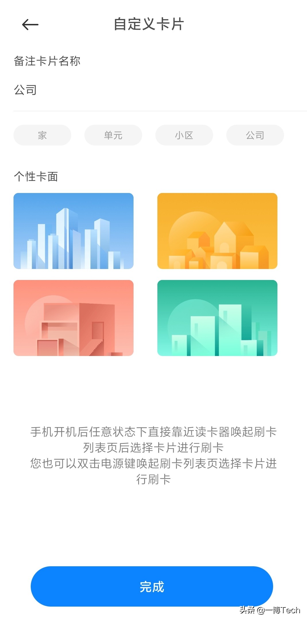 nfc怎么刷电梯门禁卡,nfc苹果手机设置门禁卡电梯卡
