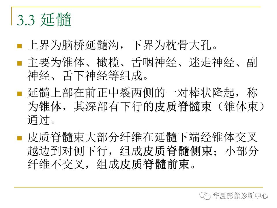 中国人脑立体定向mri应用解剖图谱,脑mri示意图