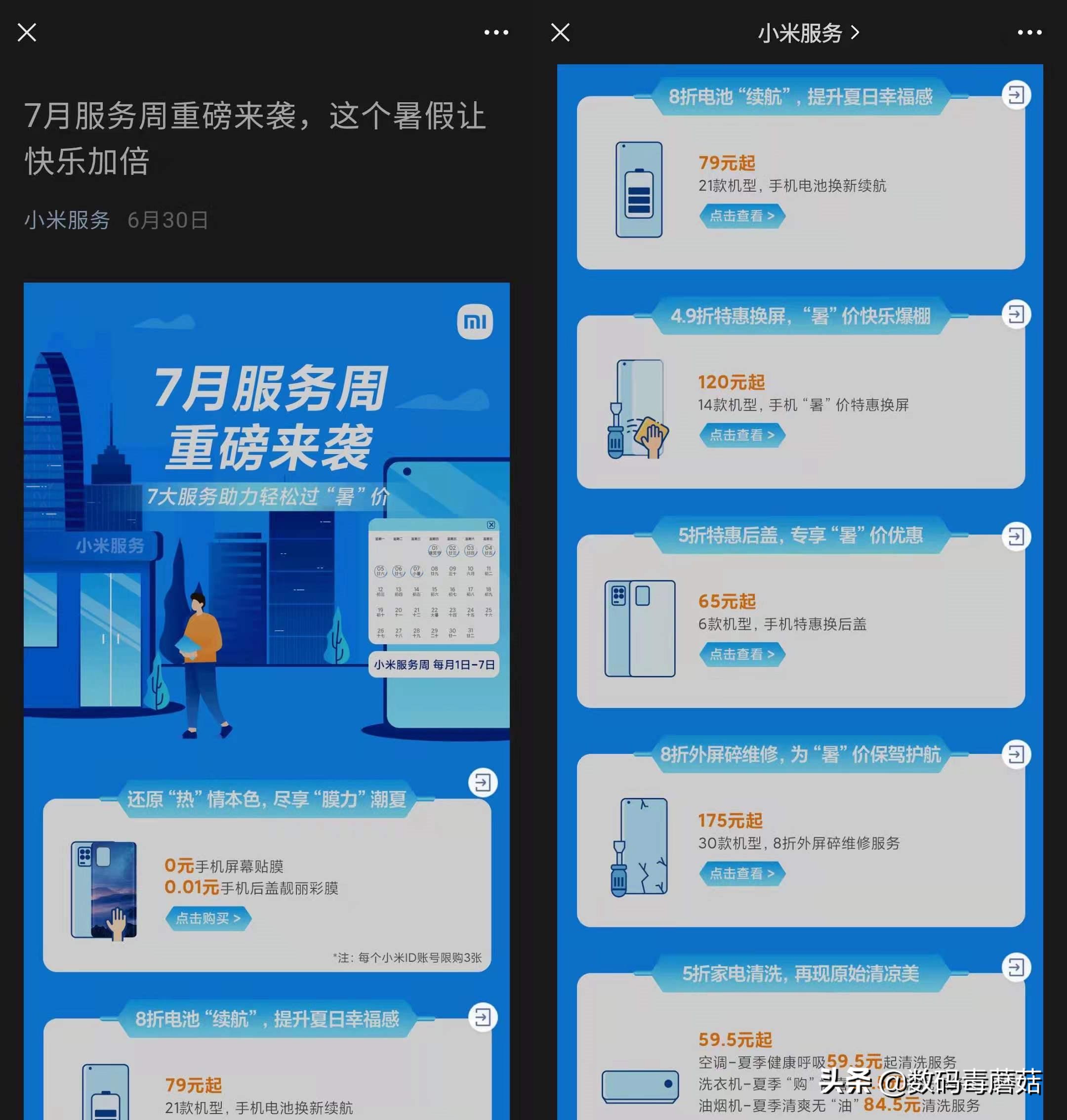 各大手机品牌更换电池费用解析,换电池是换原装好还是售后维护好