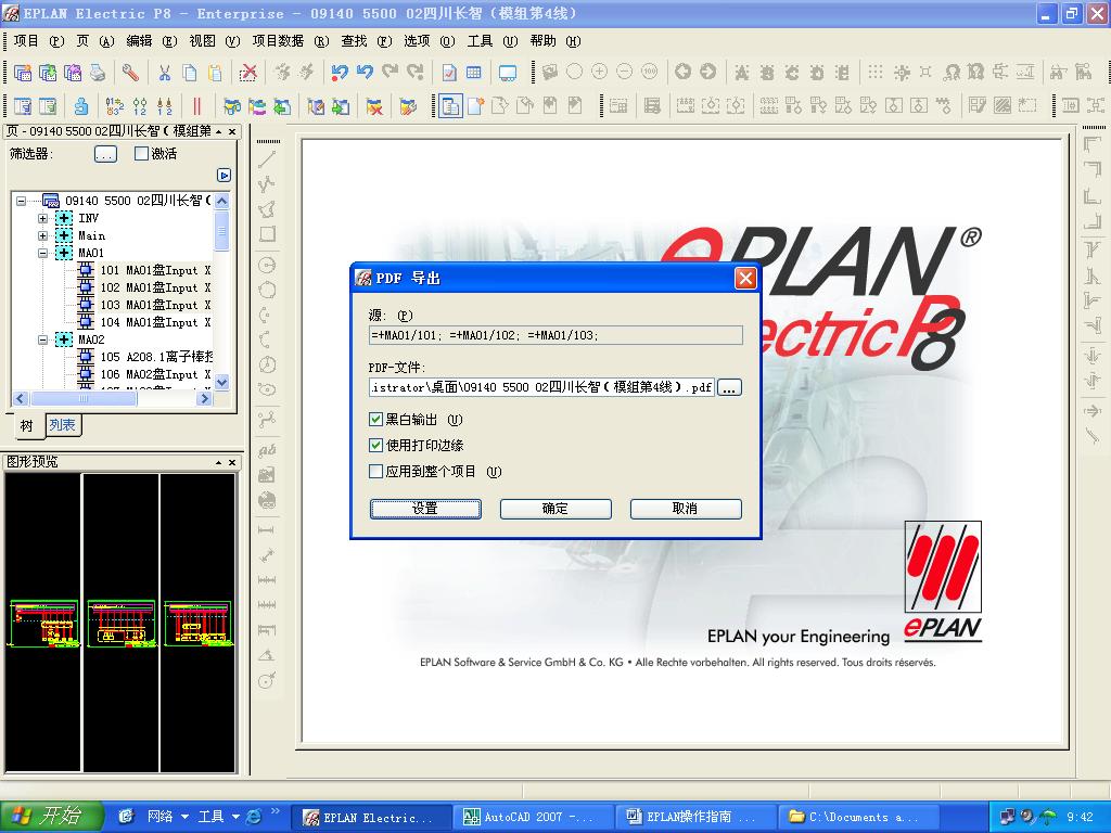 鐢╡plan杞欢瀵煎叆dwg鏂囦欢澶辫触,鐢╡plan杞欢濡備綍缂栬緫dwg鏂囦欢