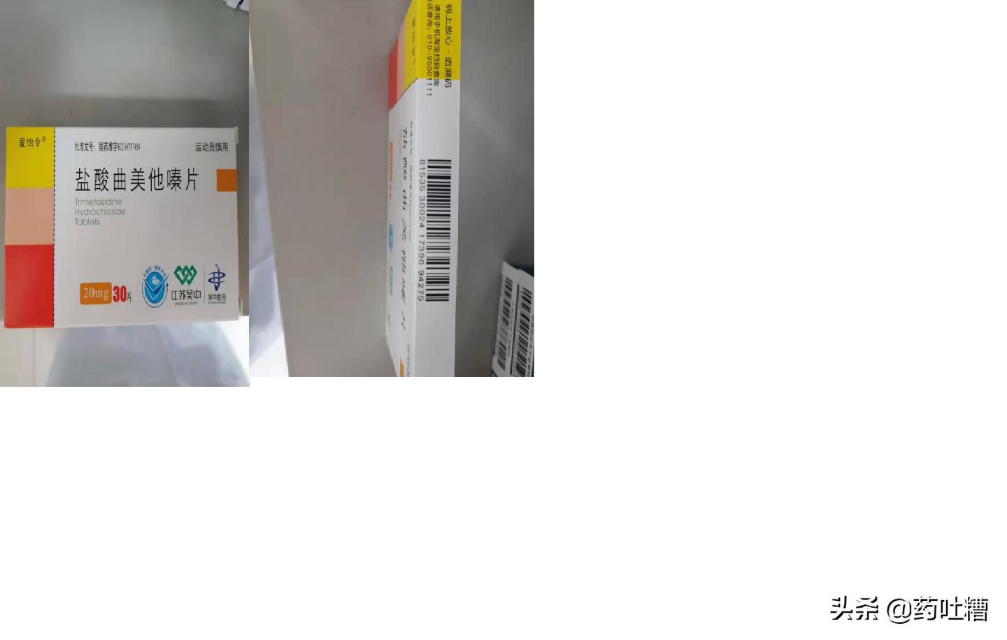 药盒上的二维码扫不出是假药吗,药品上的条码扫不出来是假的吗