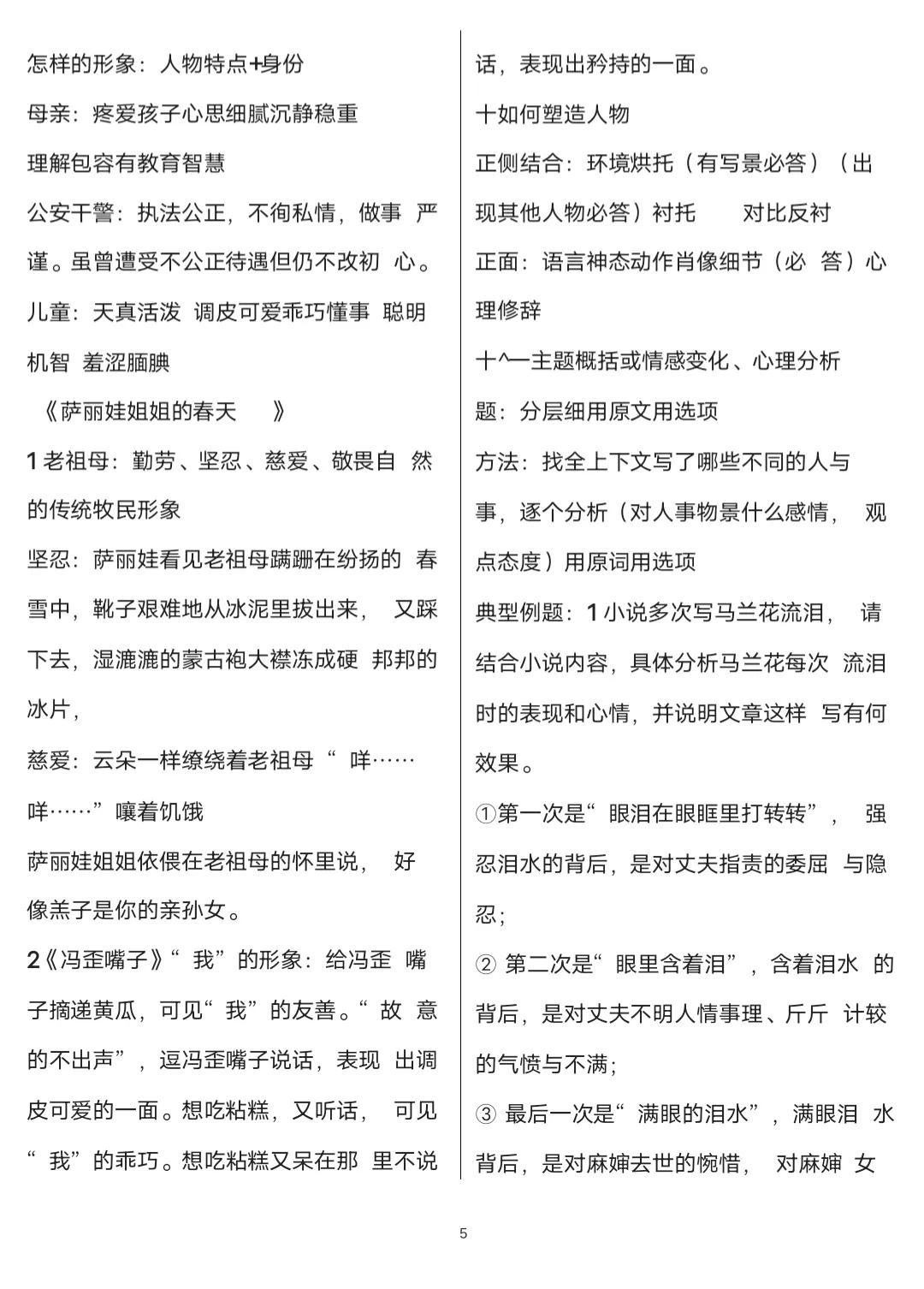 衡水中学高考复习语文资料,高考衡水语文知识点全集