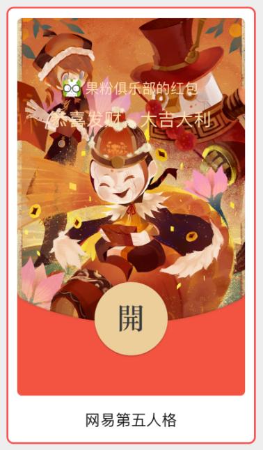 各大品牌红包设计,各路大牌红包封面