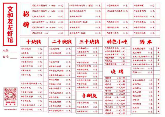 文和友1000多桌需要排多久,文和友500桌