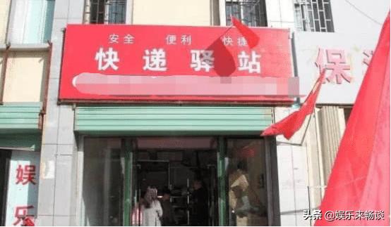 取快递的驿站靠啥收费,取快递驿站工作需要了解什么